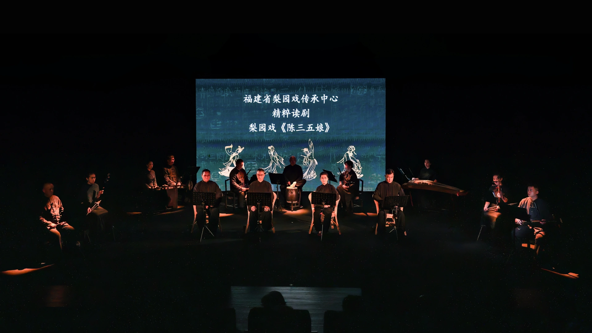 The gem of Liyuan opera—highlights of <i>Chen San and Wu Niang</i>